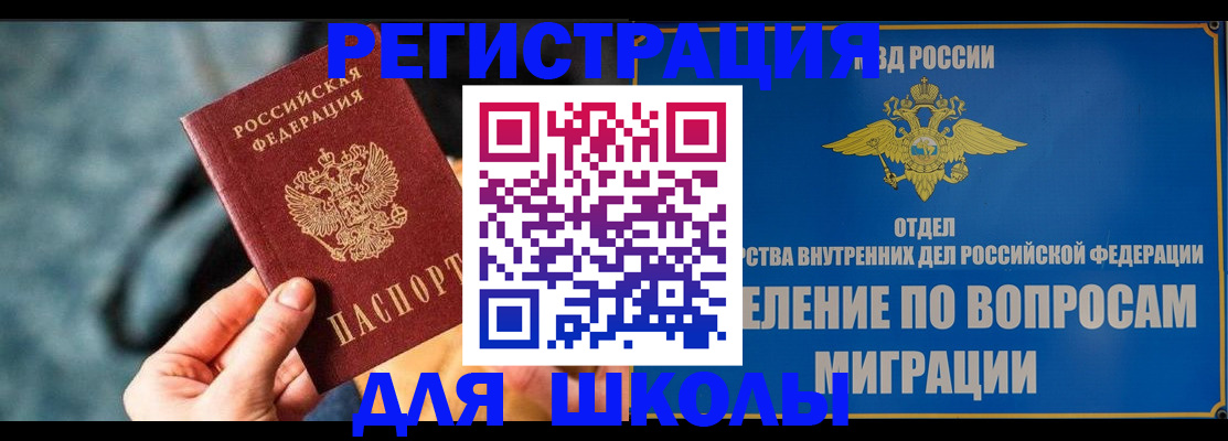 прописка ребенка в Североуральске