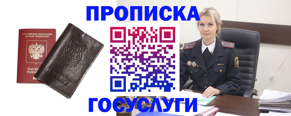 прописка регистрация в Североуральске