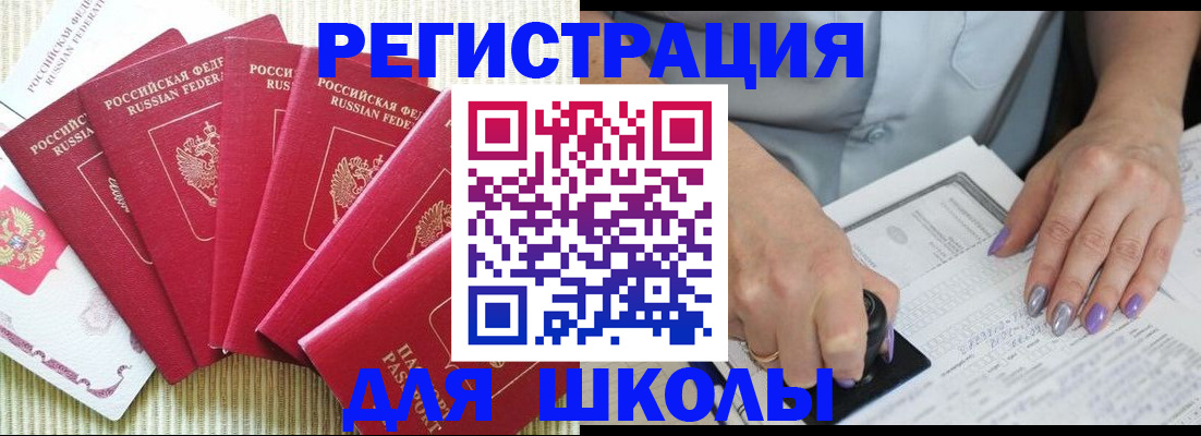 временная регистрация в квартире в Североуральске