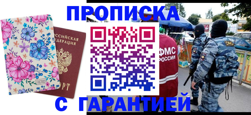 временная регистрация адрес в Североуральске